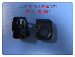 QS8140 16-17款宝马X1(中网不带电镀）